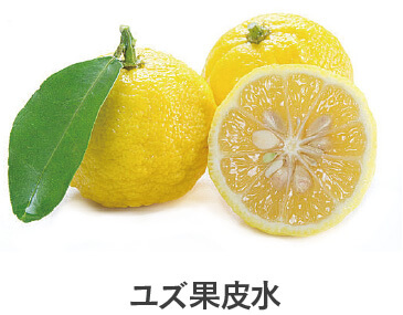 ユズ果皮水